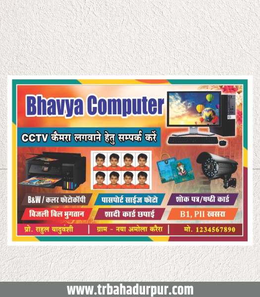 CSC Digital Seva Kendra Banner Design