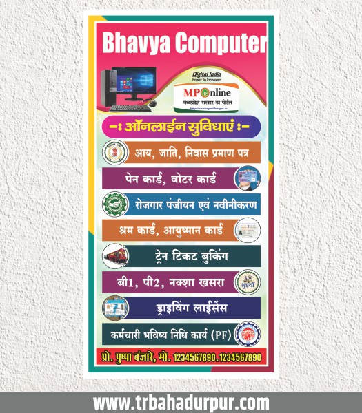 CSC Digital Seva Online Shop Banner Template