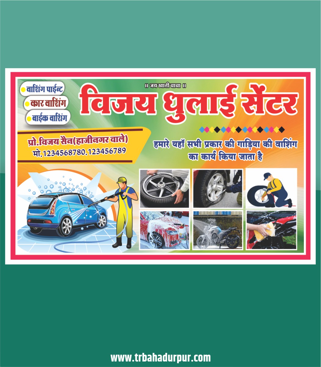Washing center banner design