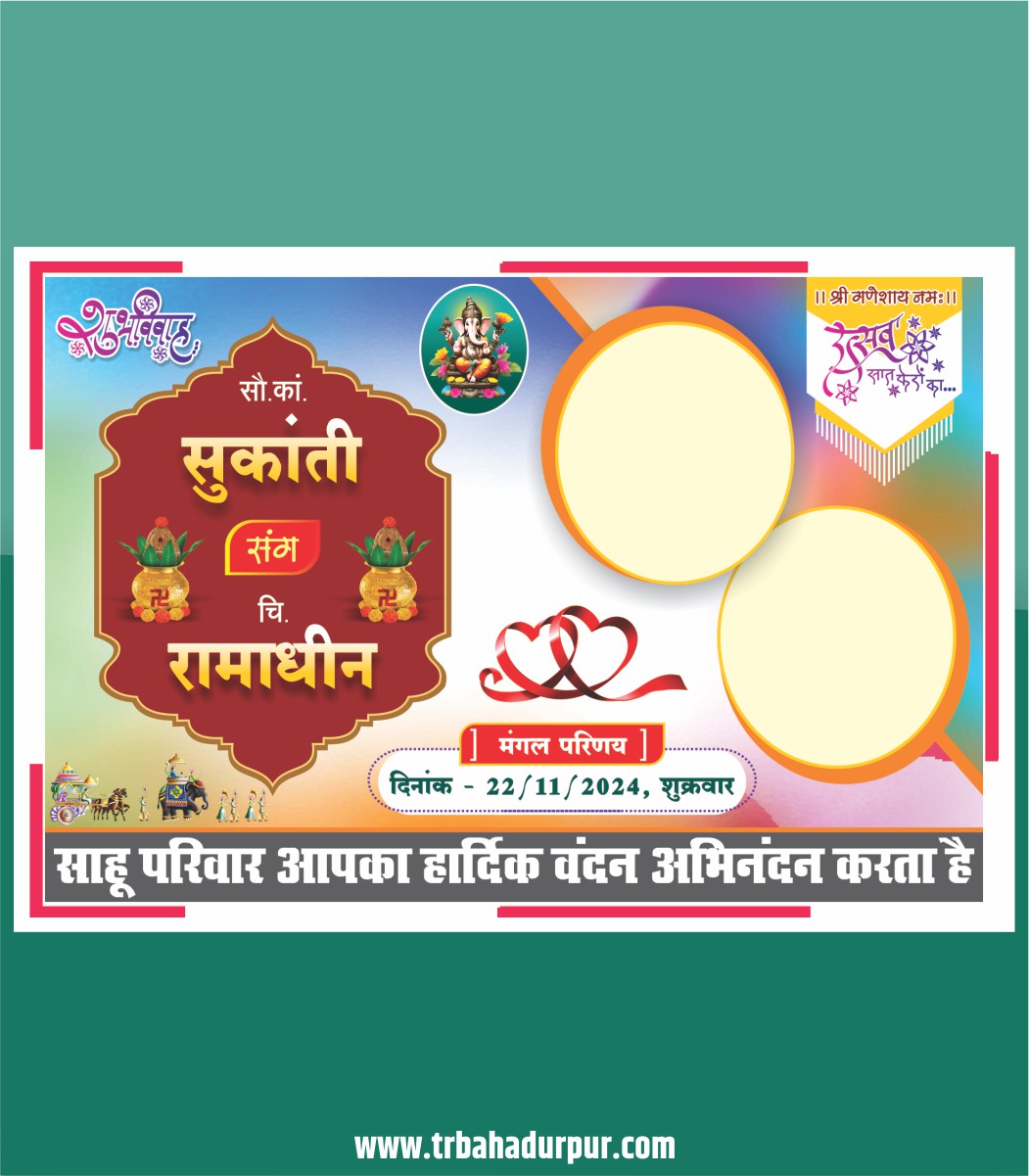 Welcome Banner for Wedding CDR