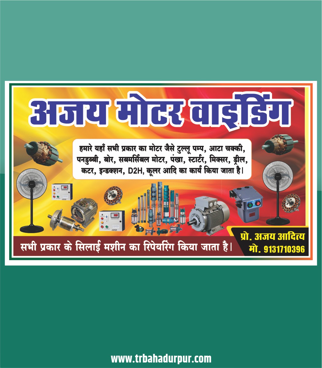 Electronic shop banner