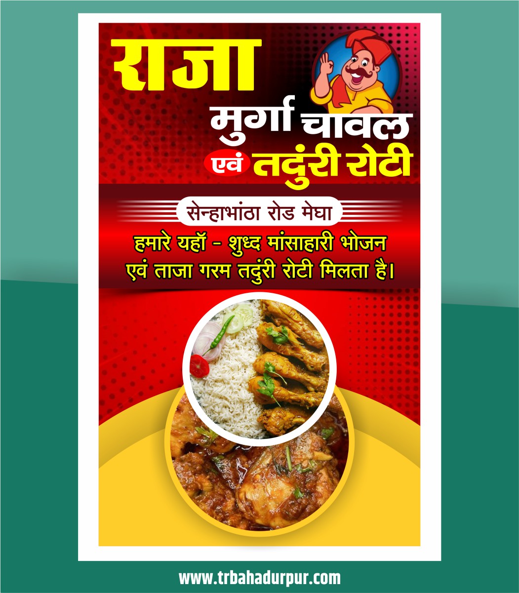 Hotel banner Design CDR File