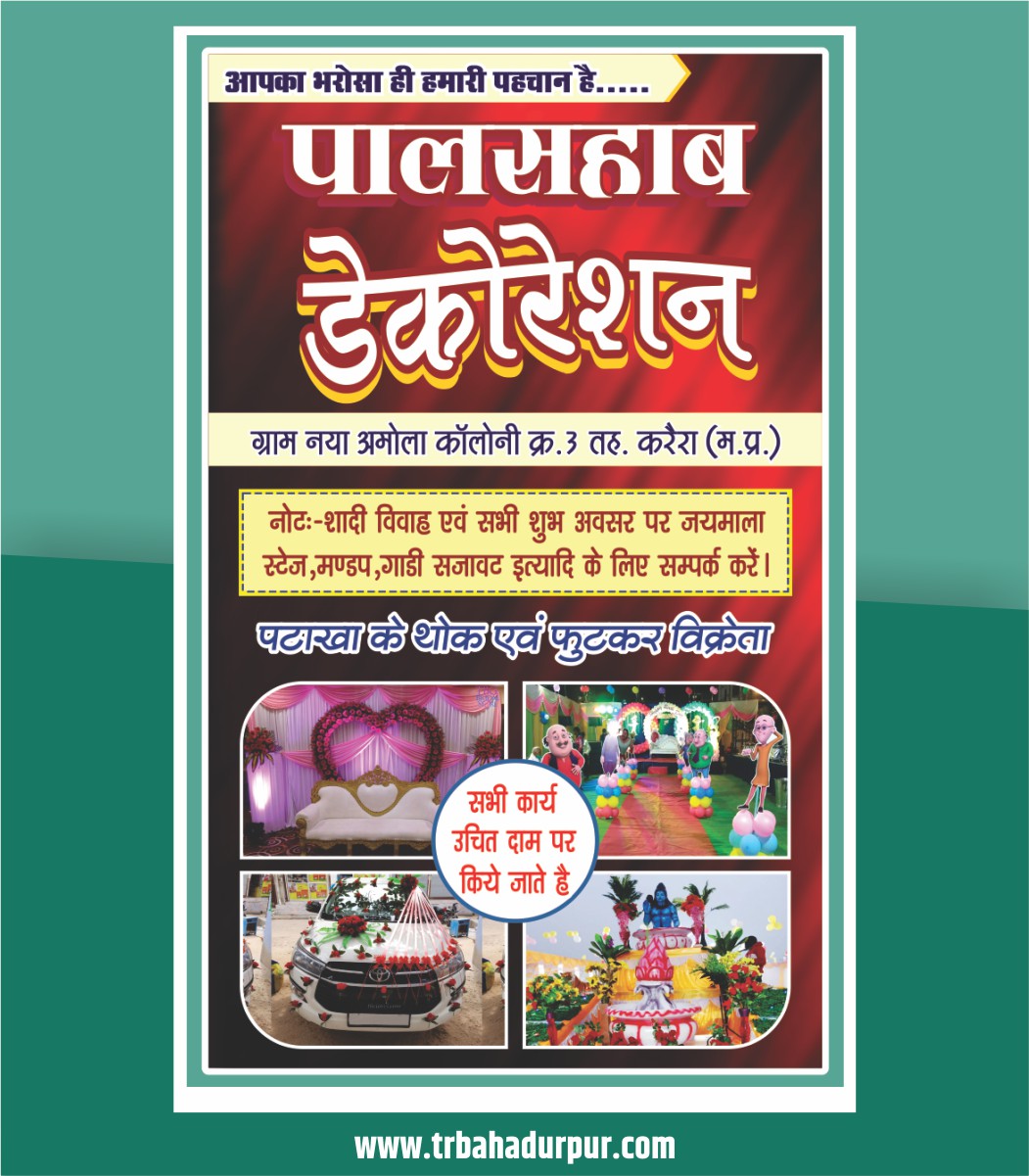 Decoration banner design cdr file