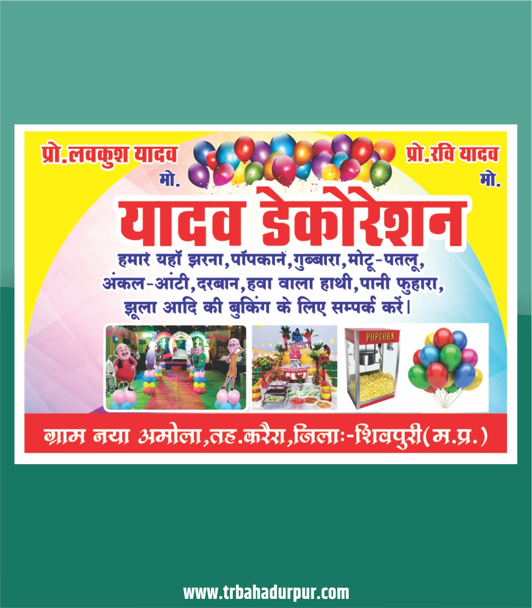 Decoration Shop Banner Design