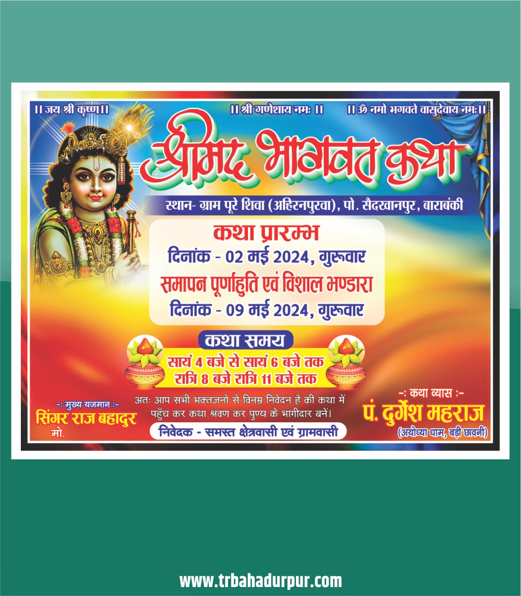 Shrimad Bhagwat Katha Banner Premium Editable CDR File
