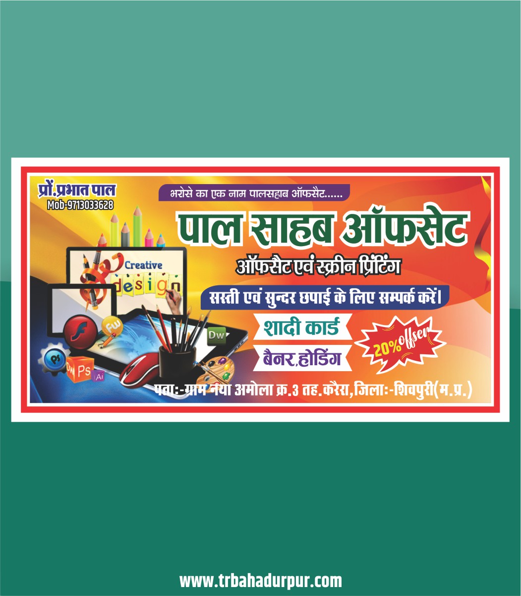 printing parees banner design cdr file