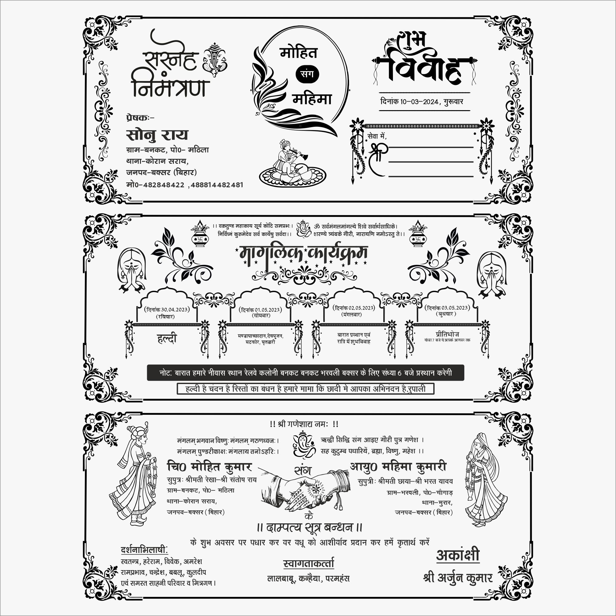 Premium Hindu wedding card Design Cdr With Fonts - Image 2