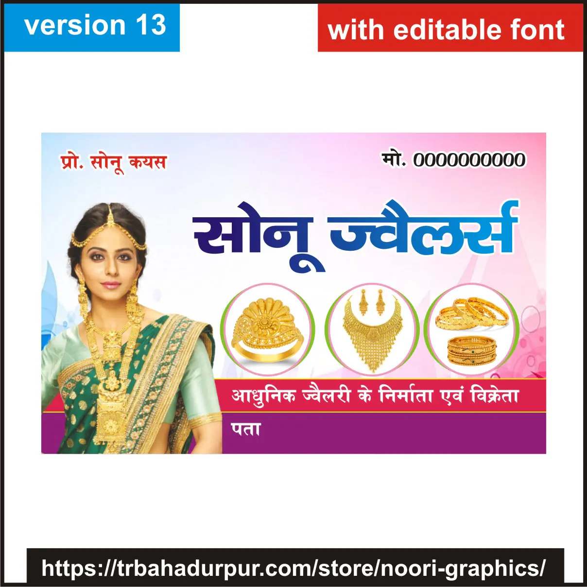 Jewellers visiting card business card flex banner 2