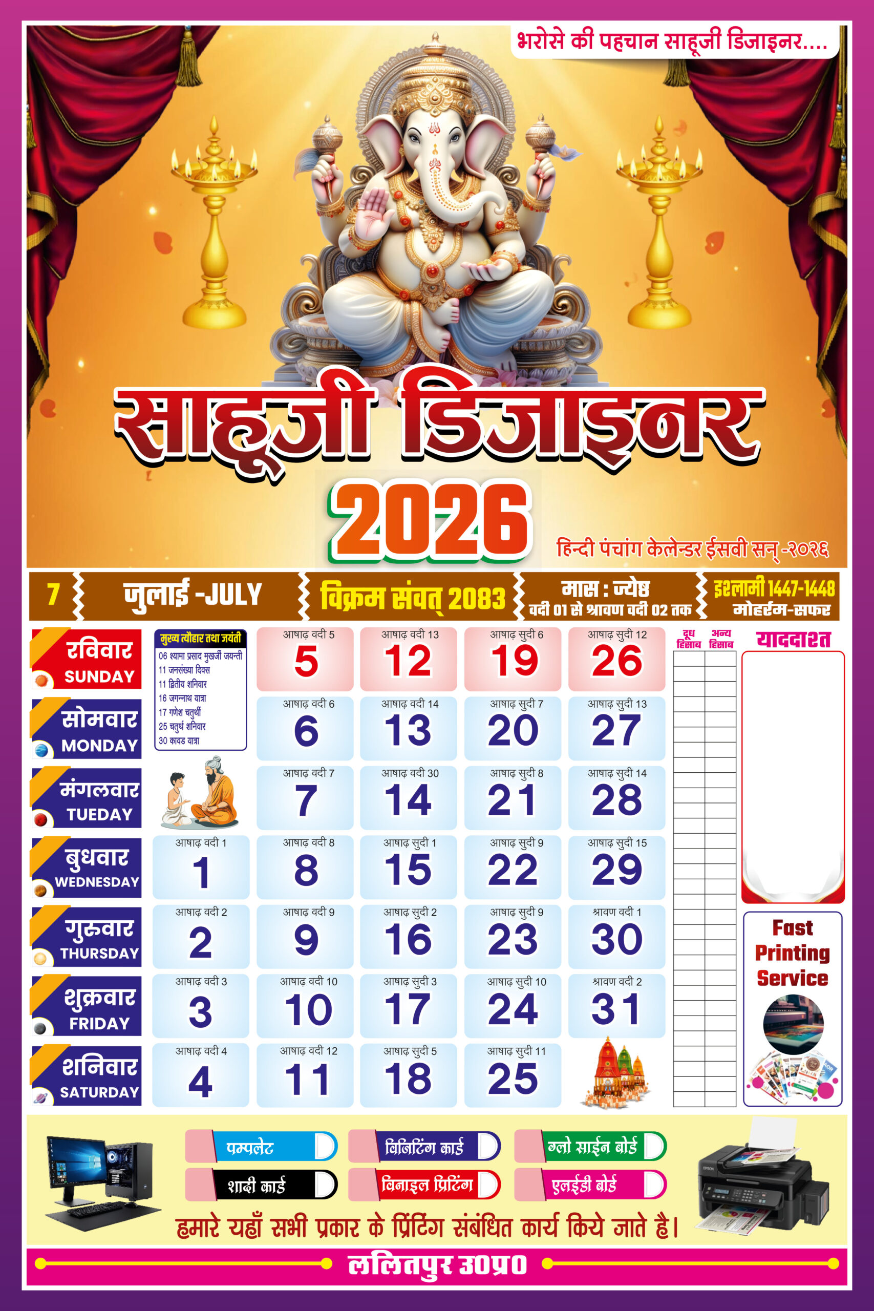 Download Best 2026 Panchang Calendar Design - Image 8