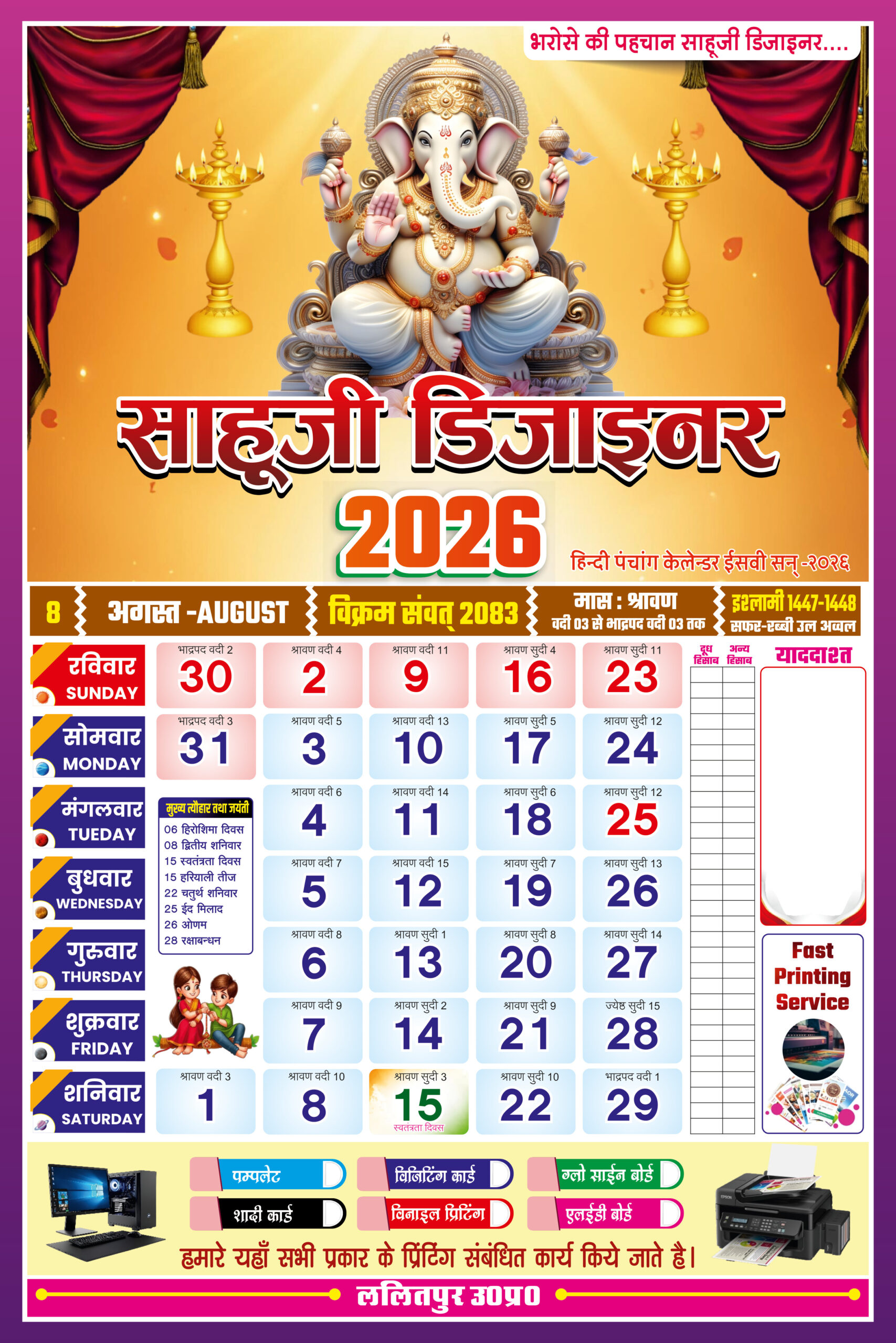 Download Best 2026 Panchang Calendar Design - Image 9