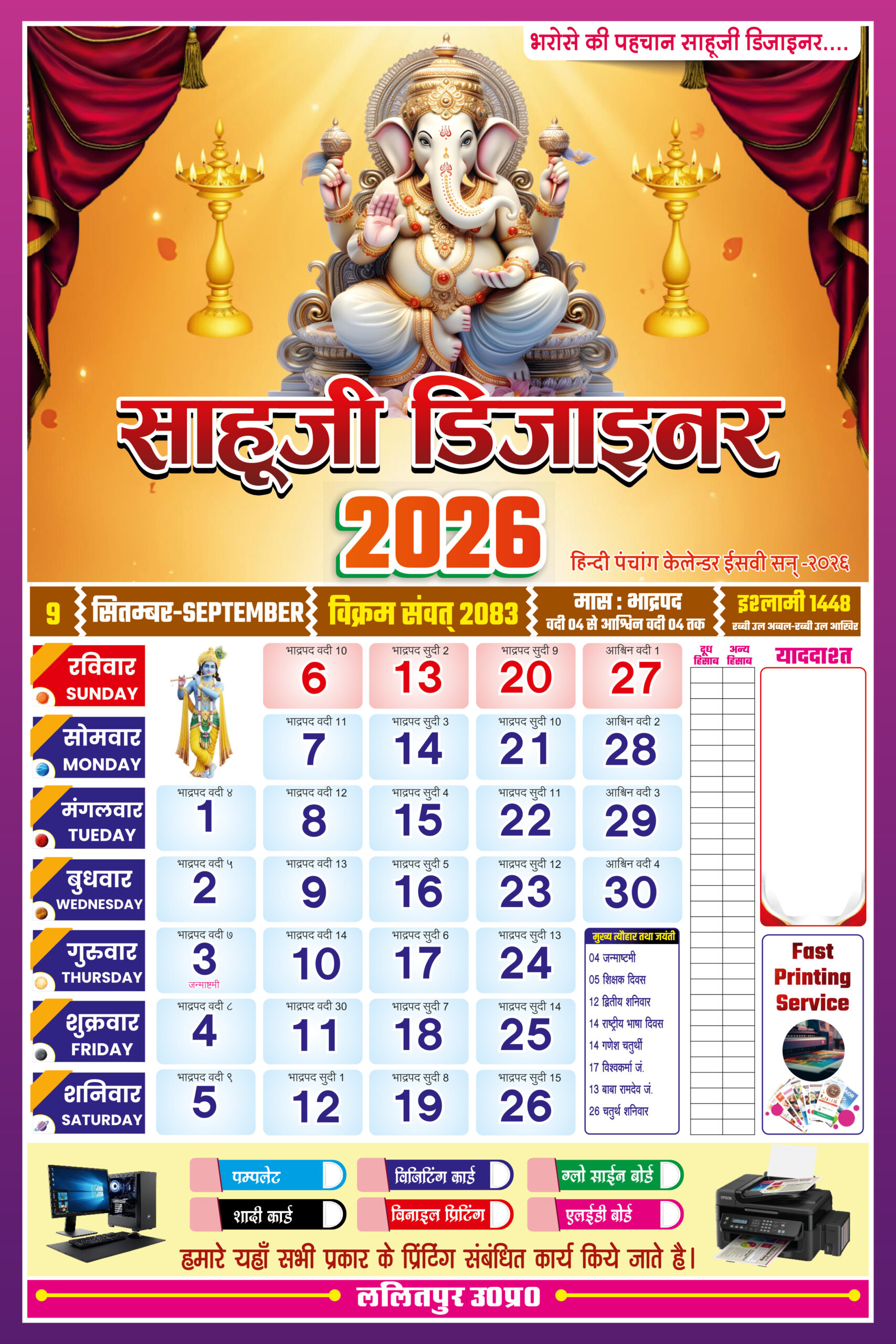 Download Best 2026 Panchang Calendar Design - Image 10