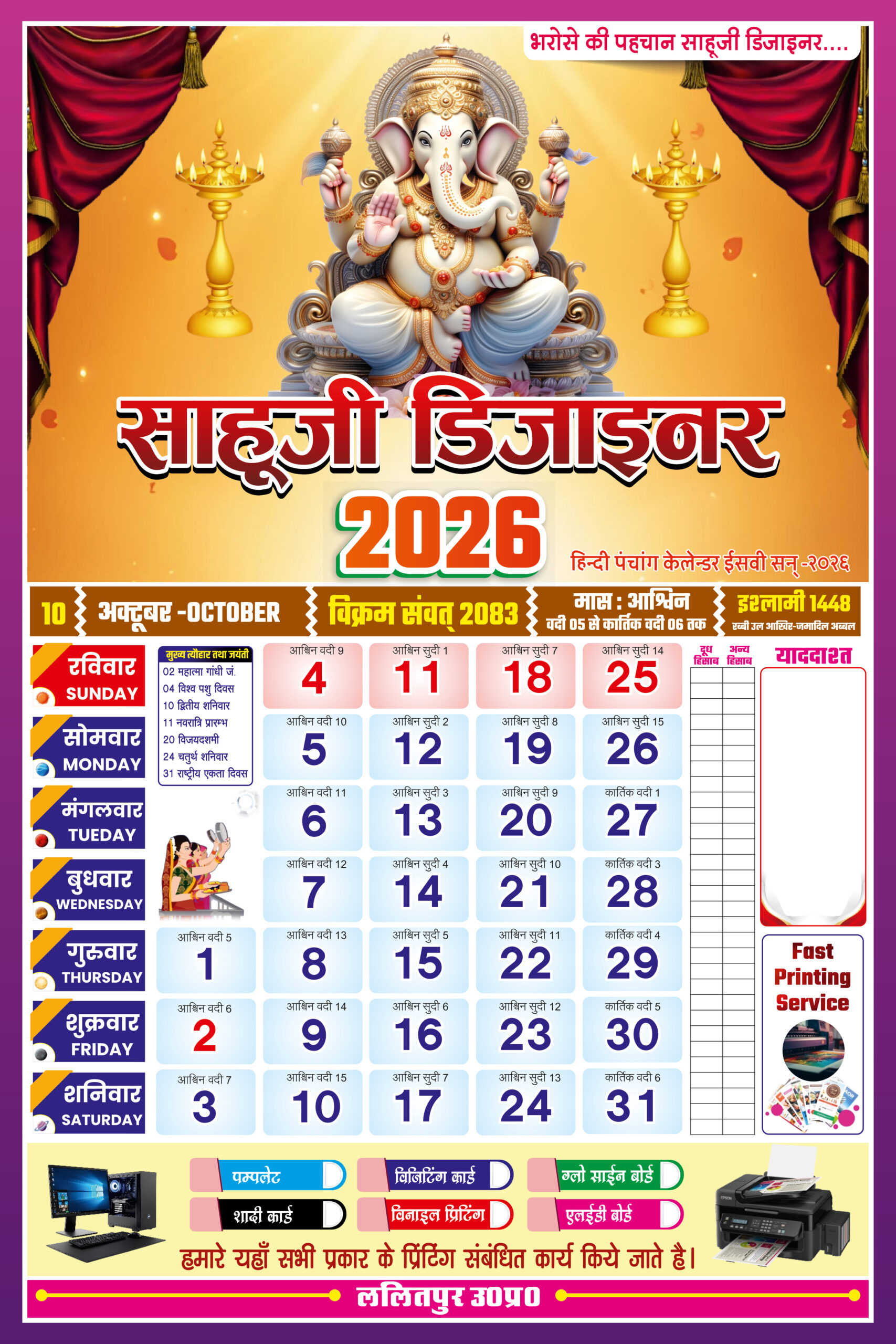 Download Best 2026 Panchang Calendar Design - Image 11