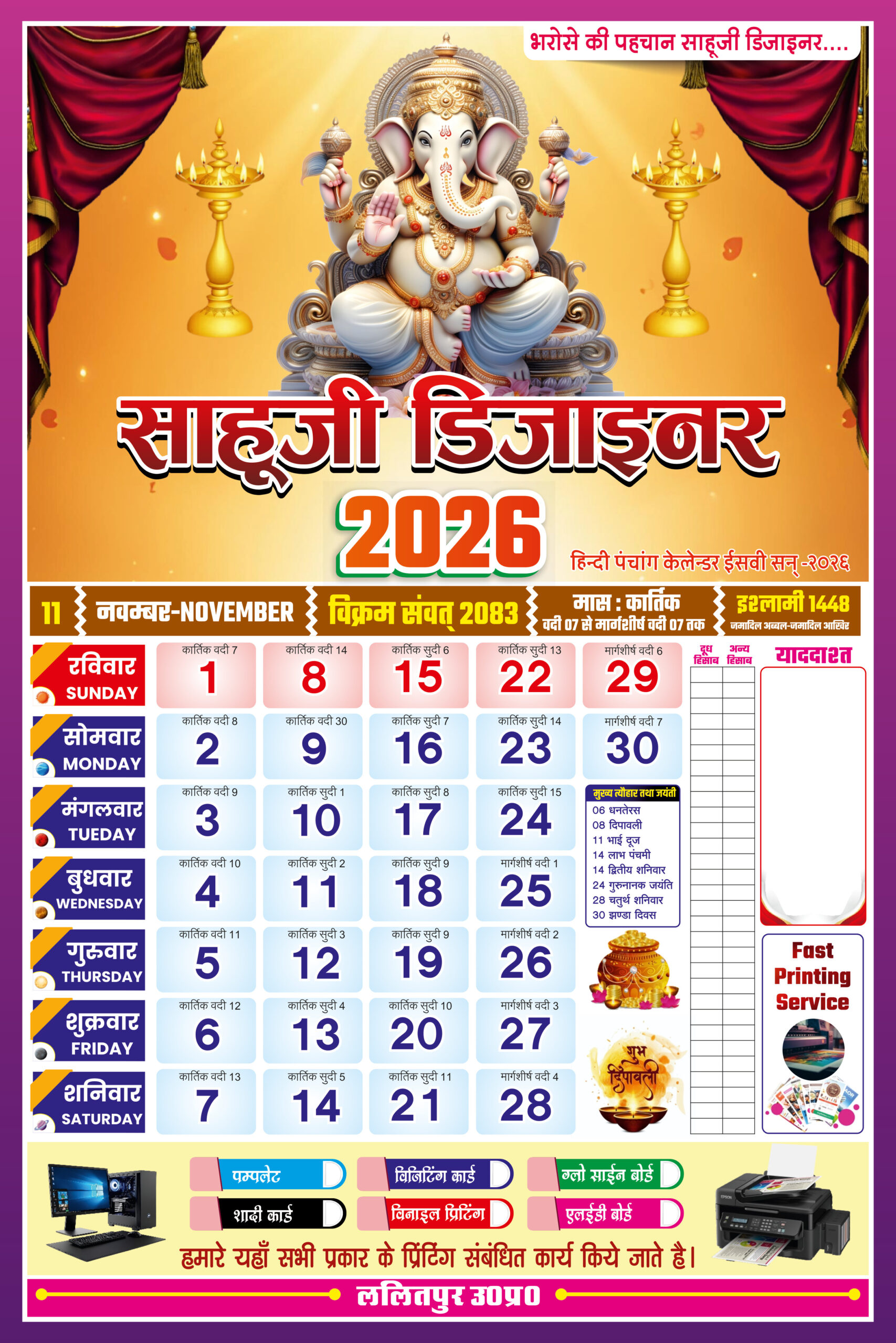 Download Best 2026 Panchang Calendar Design - Image 12