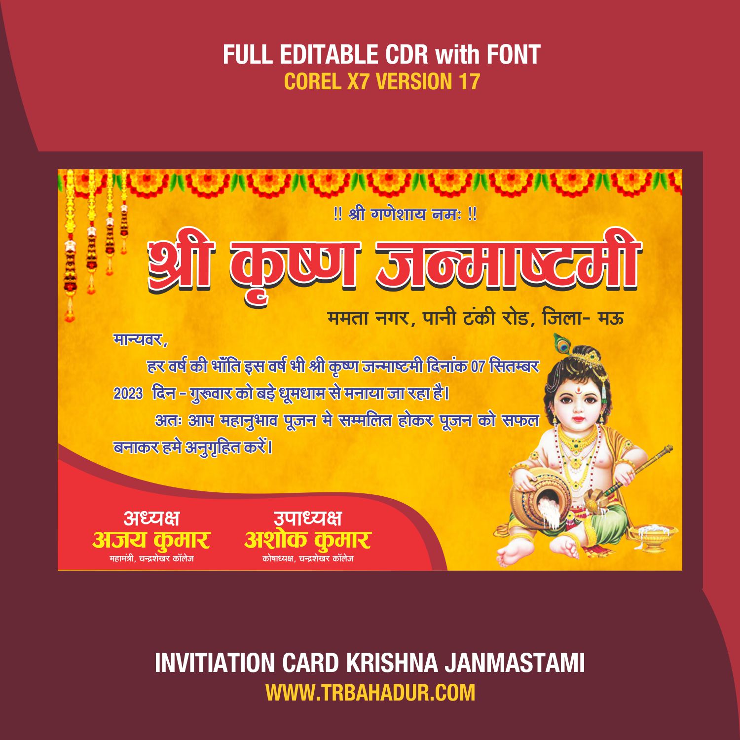 Shri Krishna Janmastami Invitiation Card |