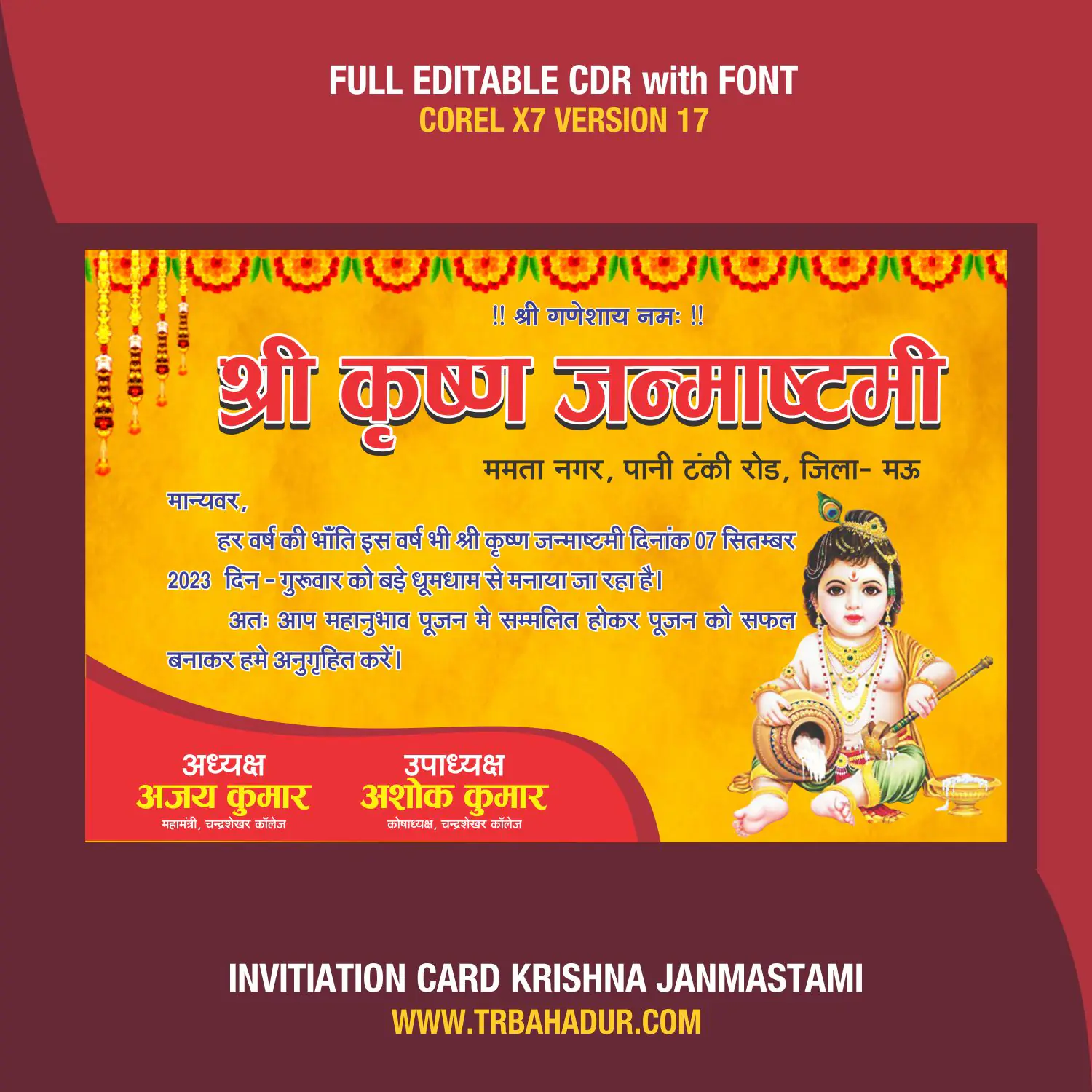 Shri Krishna Janmastami Invitiation Card |