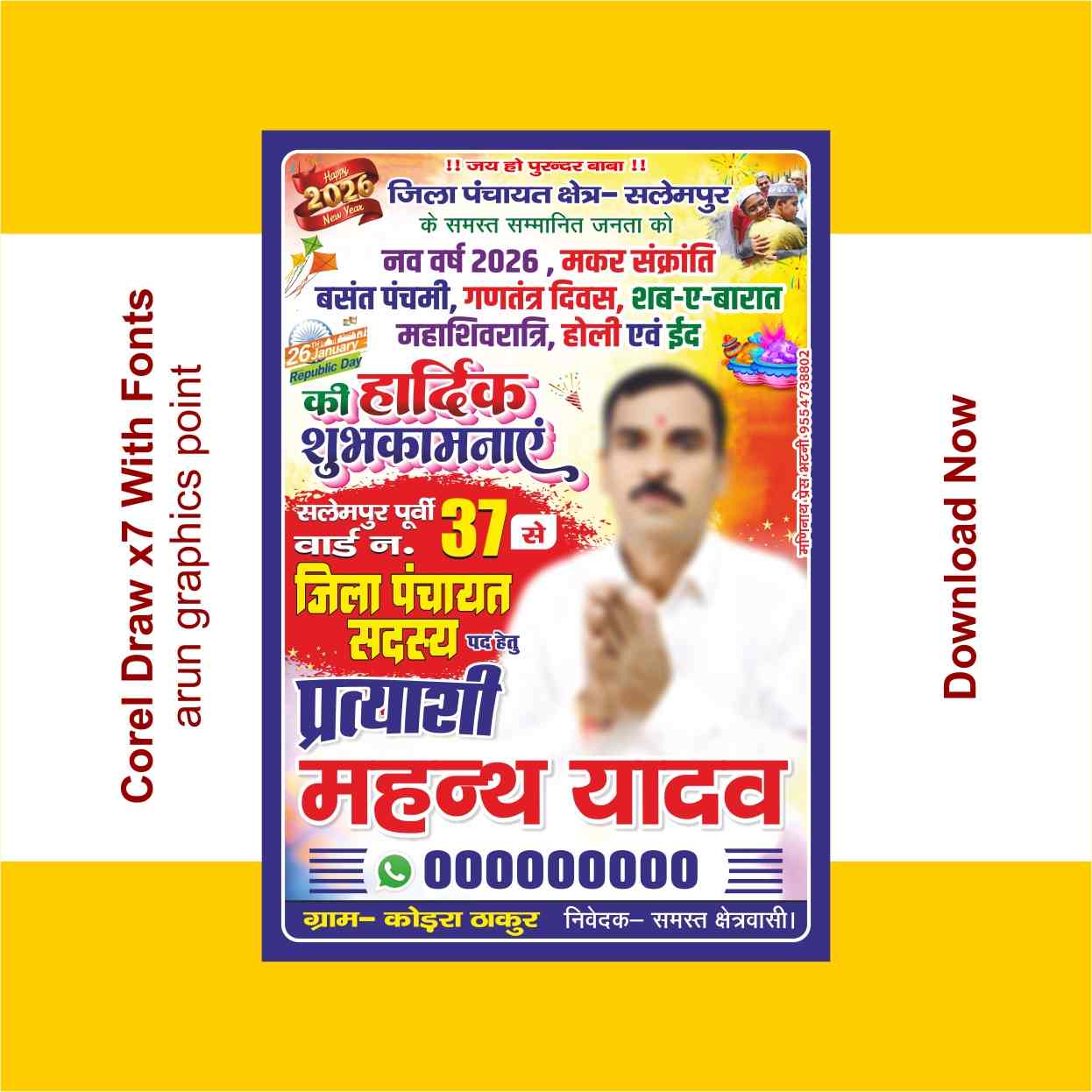 Jila Panchayat Sadasya banner design With Fonts Corel Draw x7