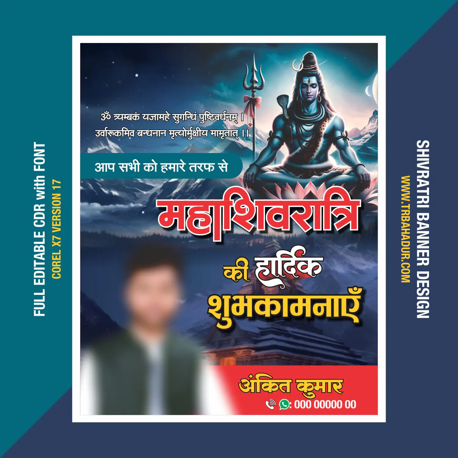 Mahashivratri FLex Design | Shivratri Banner Design