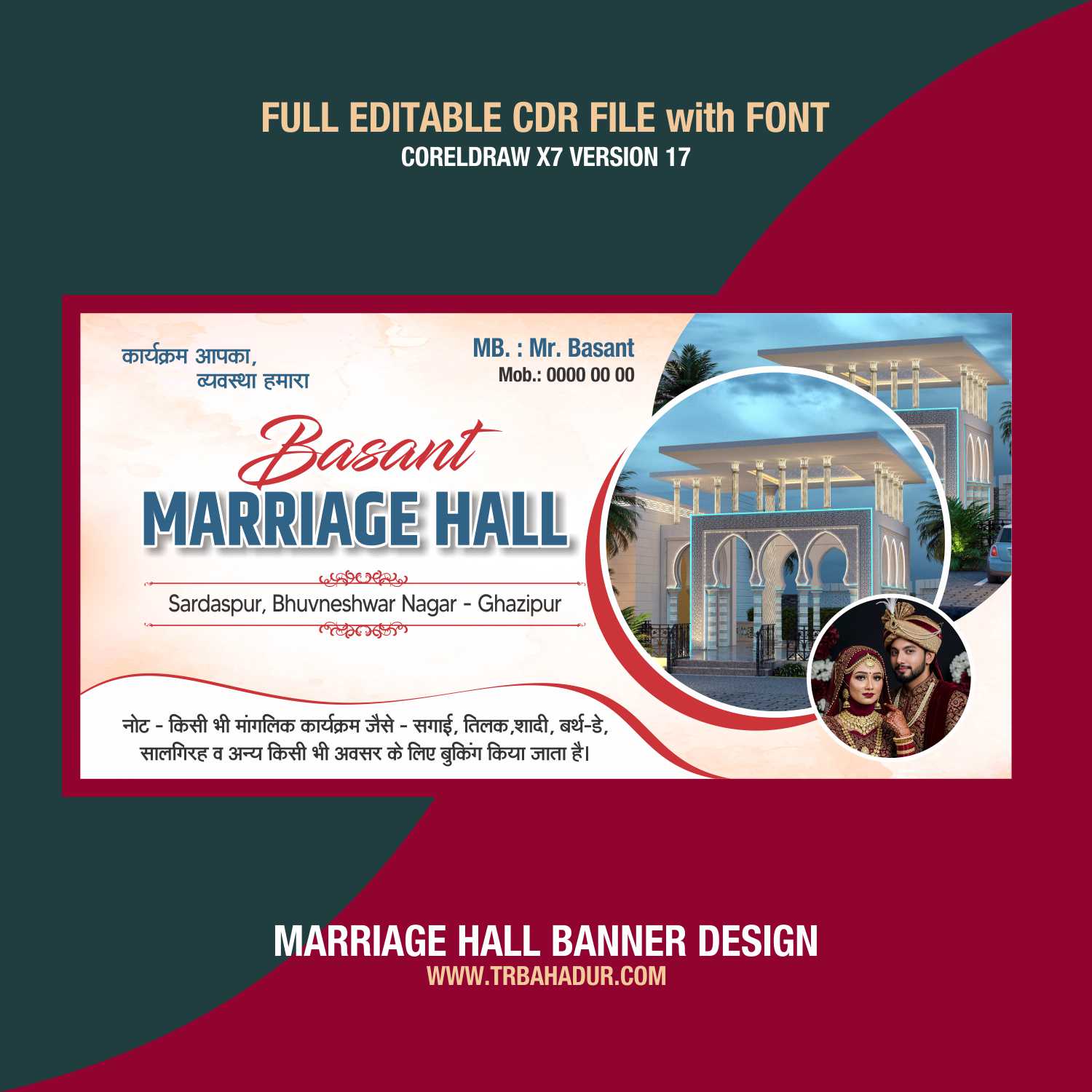 Marriage hall flex board design | Wedding Hall Banner Design Cdr file