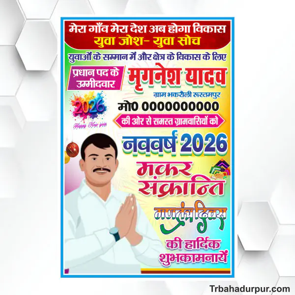 Election Banner Design cdr file