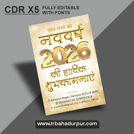 New Year 2026 Greeting cdr Design