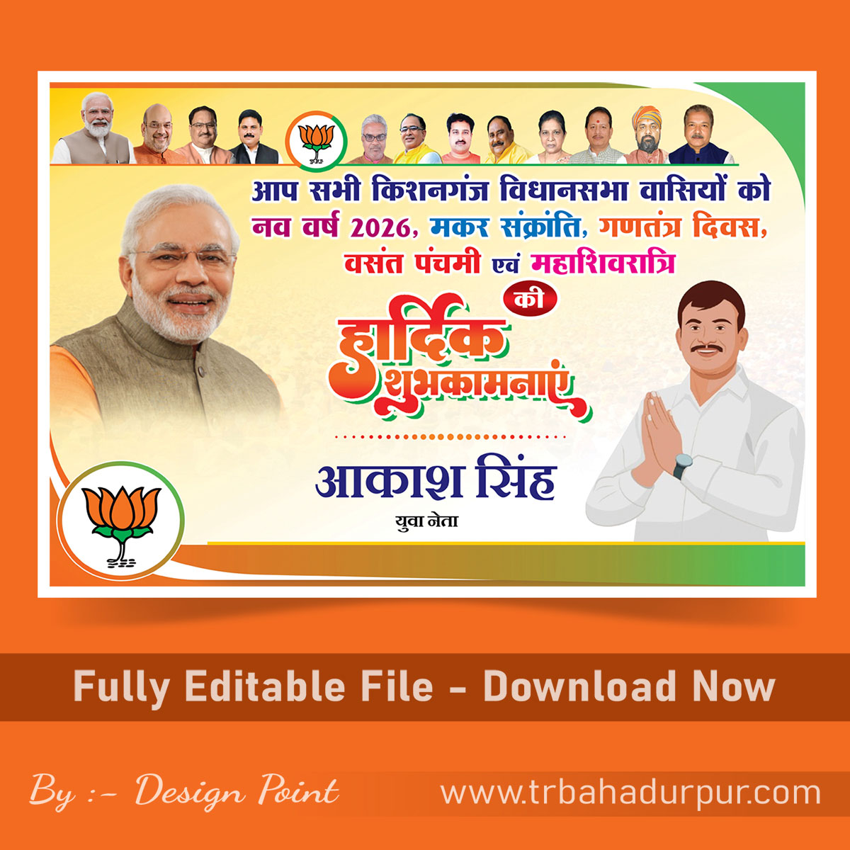 New Year Shubhkamna Design, BJP Political Design