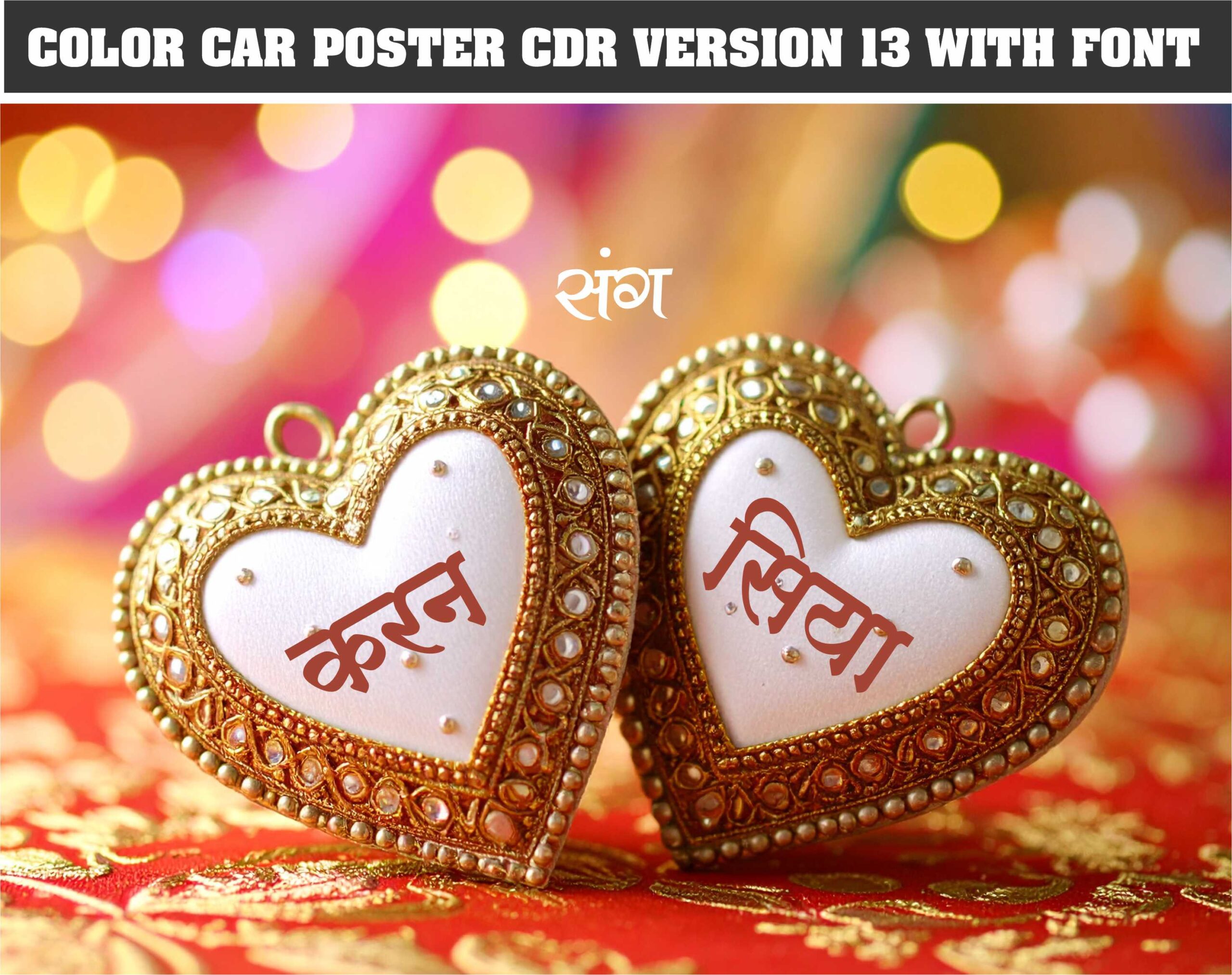 New color car poster