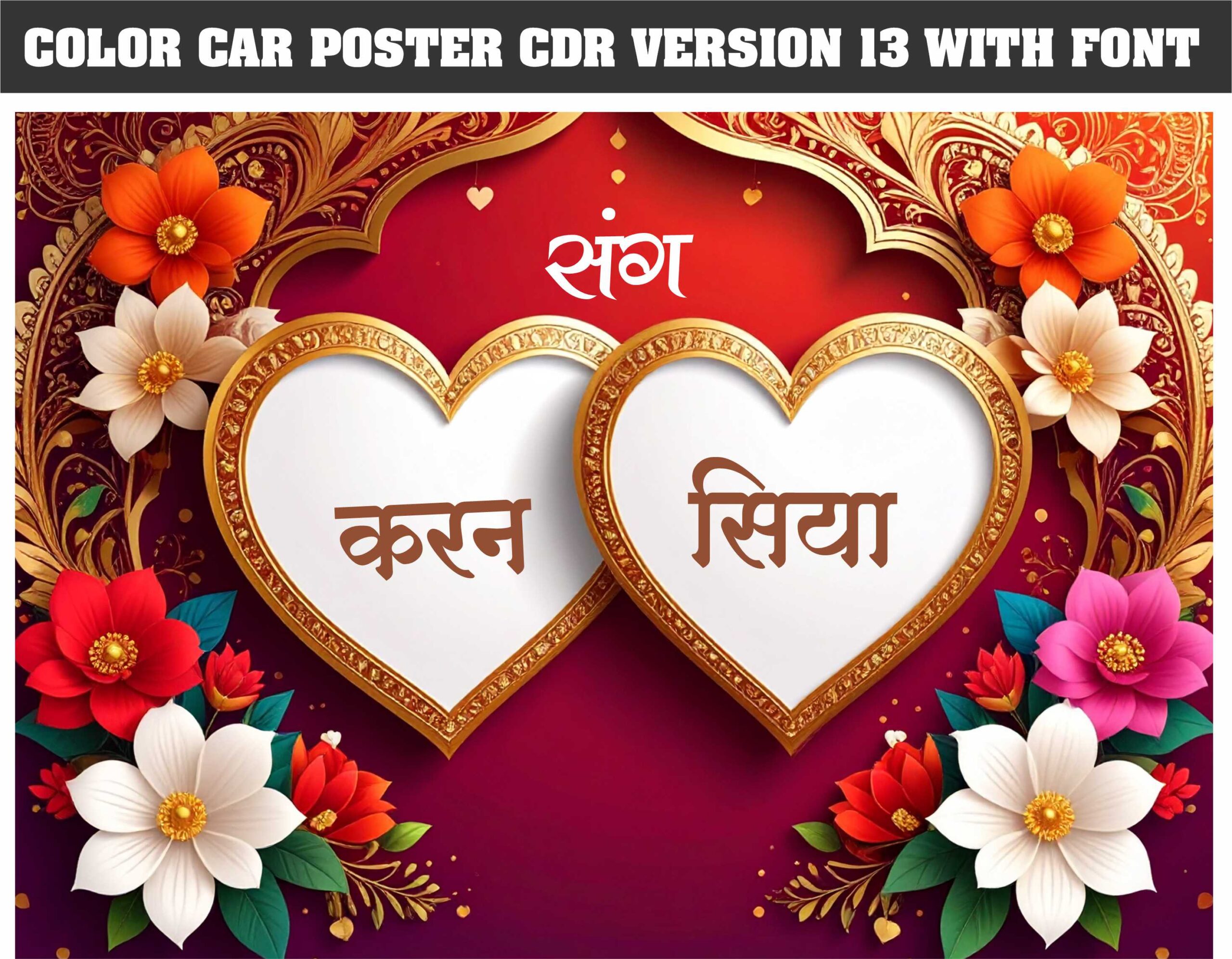 New wedding card color car poster