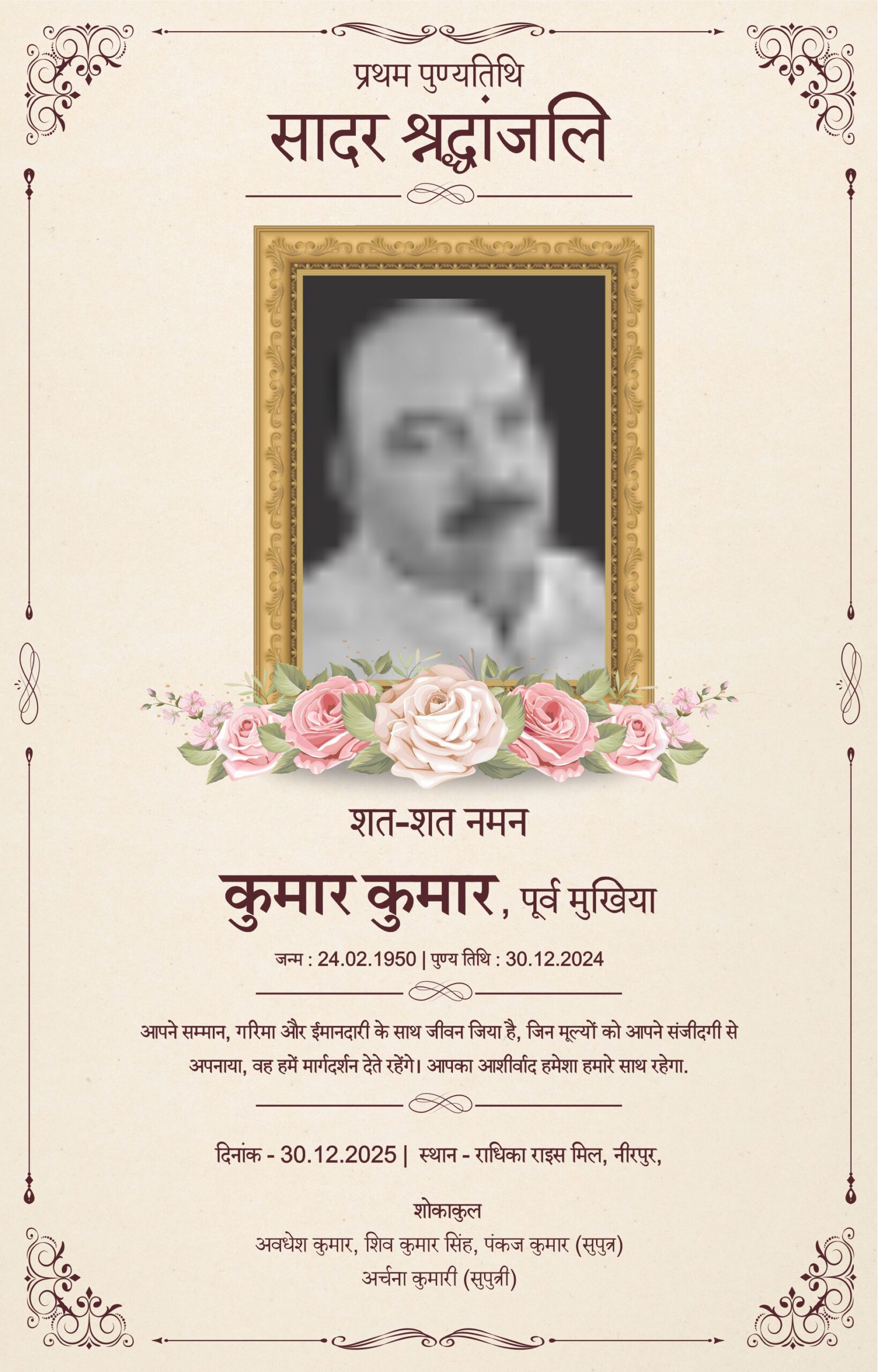 Remembrance - Obituary Poster