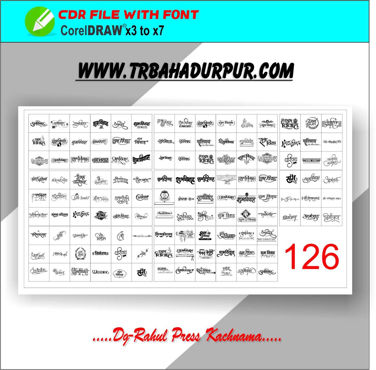 Shubh Vivah 126 Logo