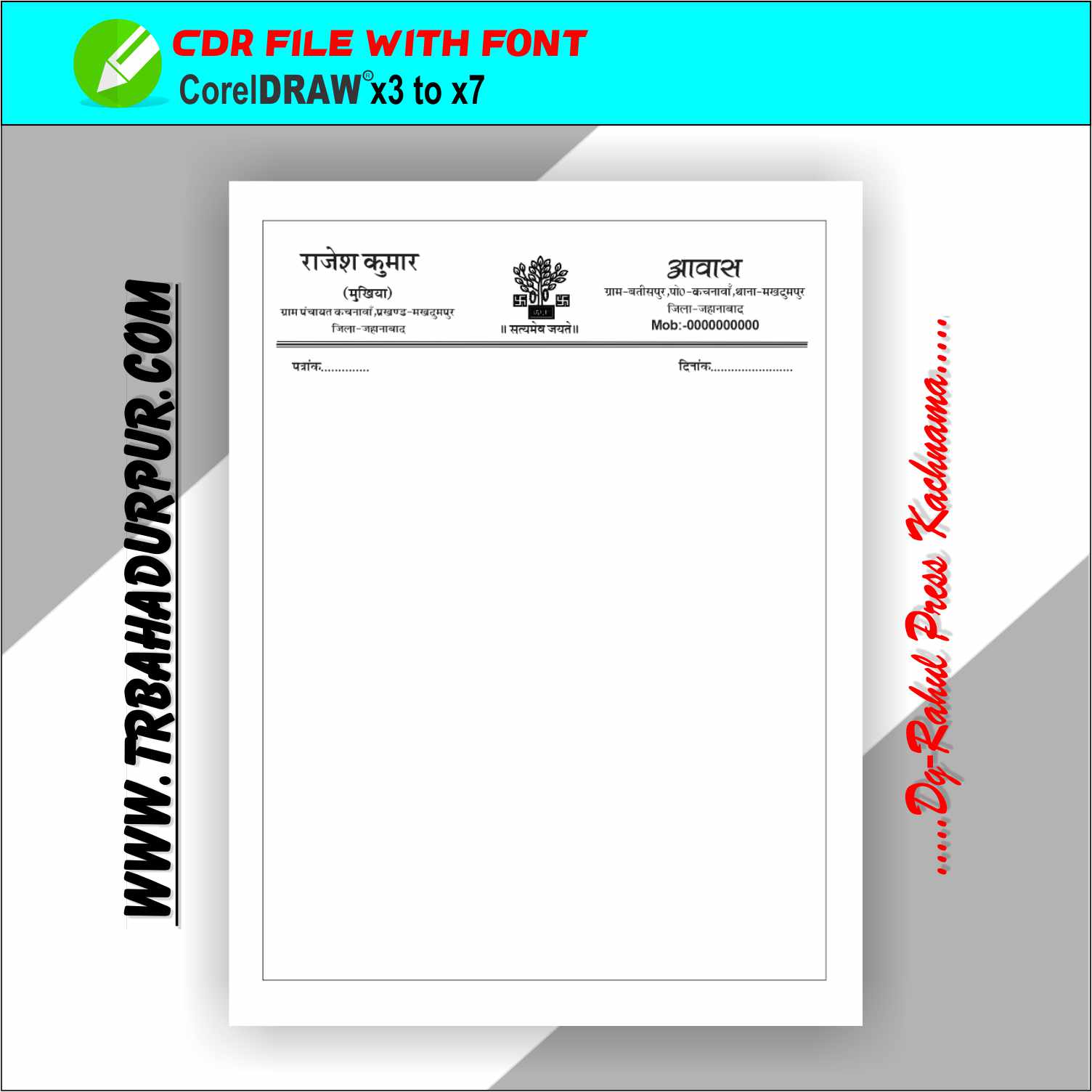 Mukhiya Hand Latter Paid