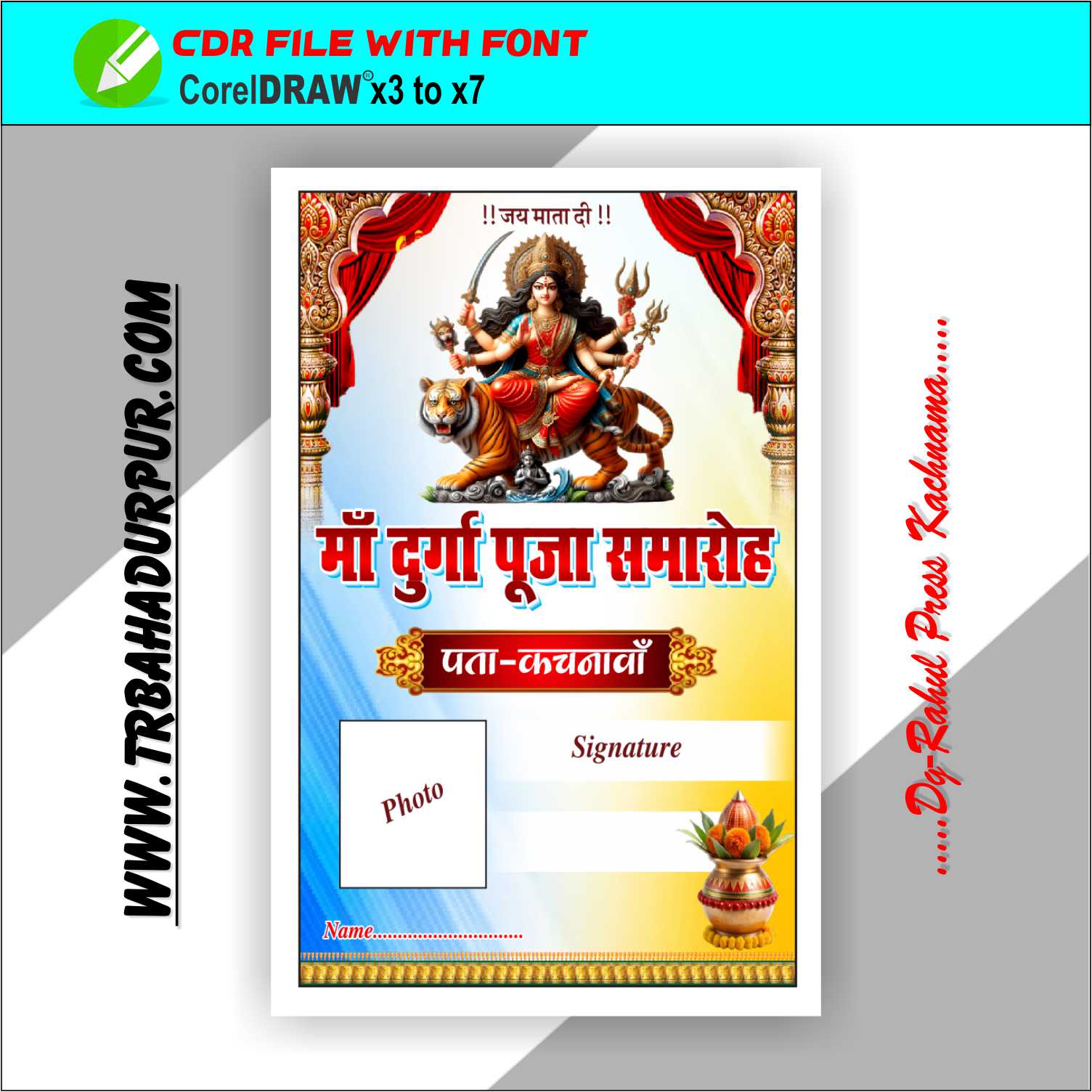 Durga Puja icard CDR x3/x7 with font