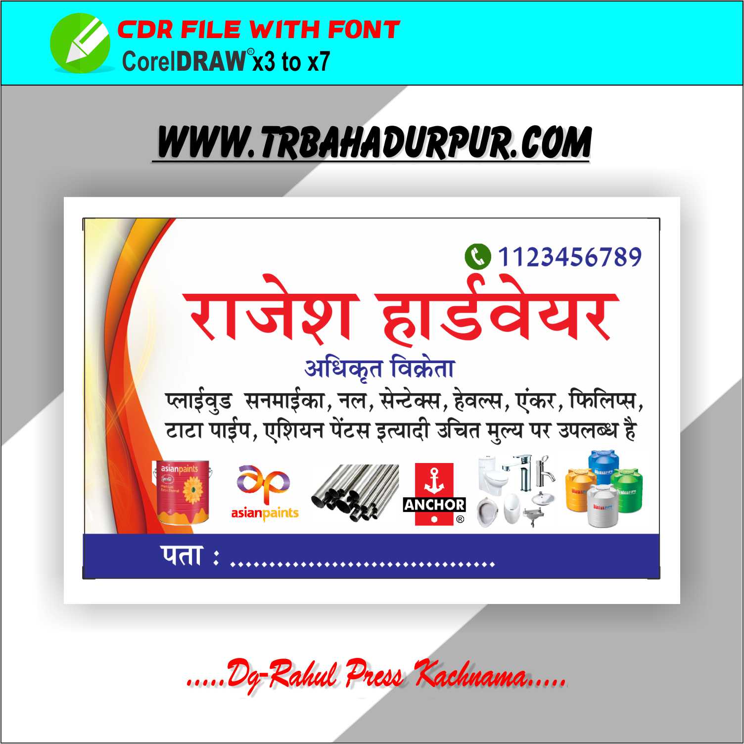 Hardwear Visitting Card