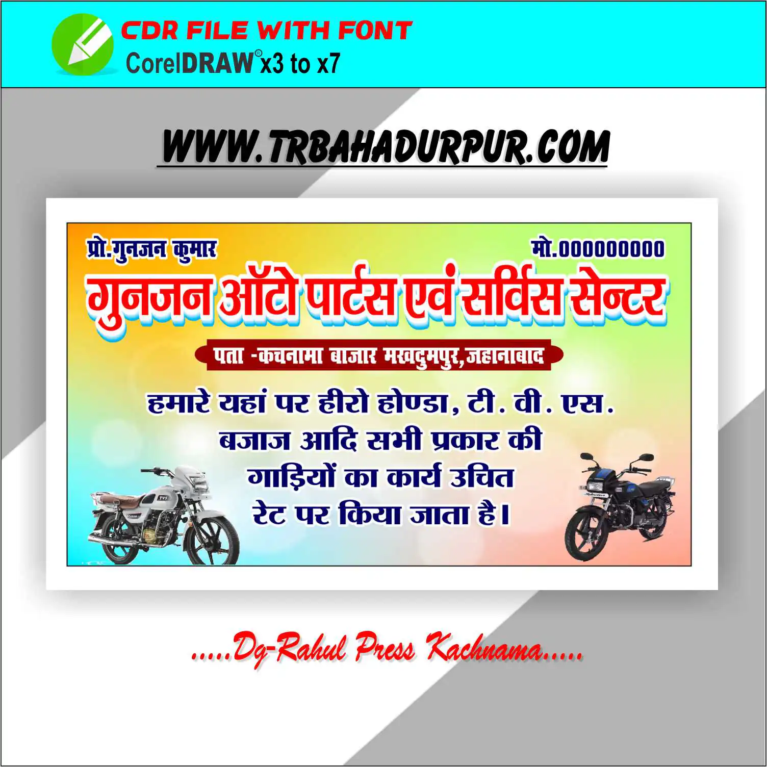 Gairej Dukan banner CDR