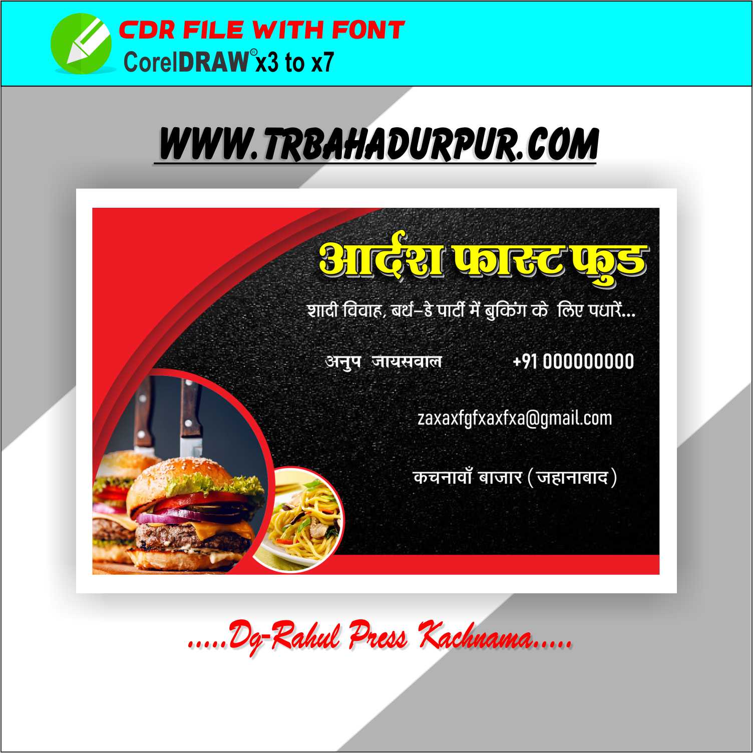 Fast Food Visitting Card CDR