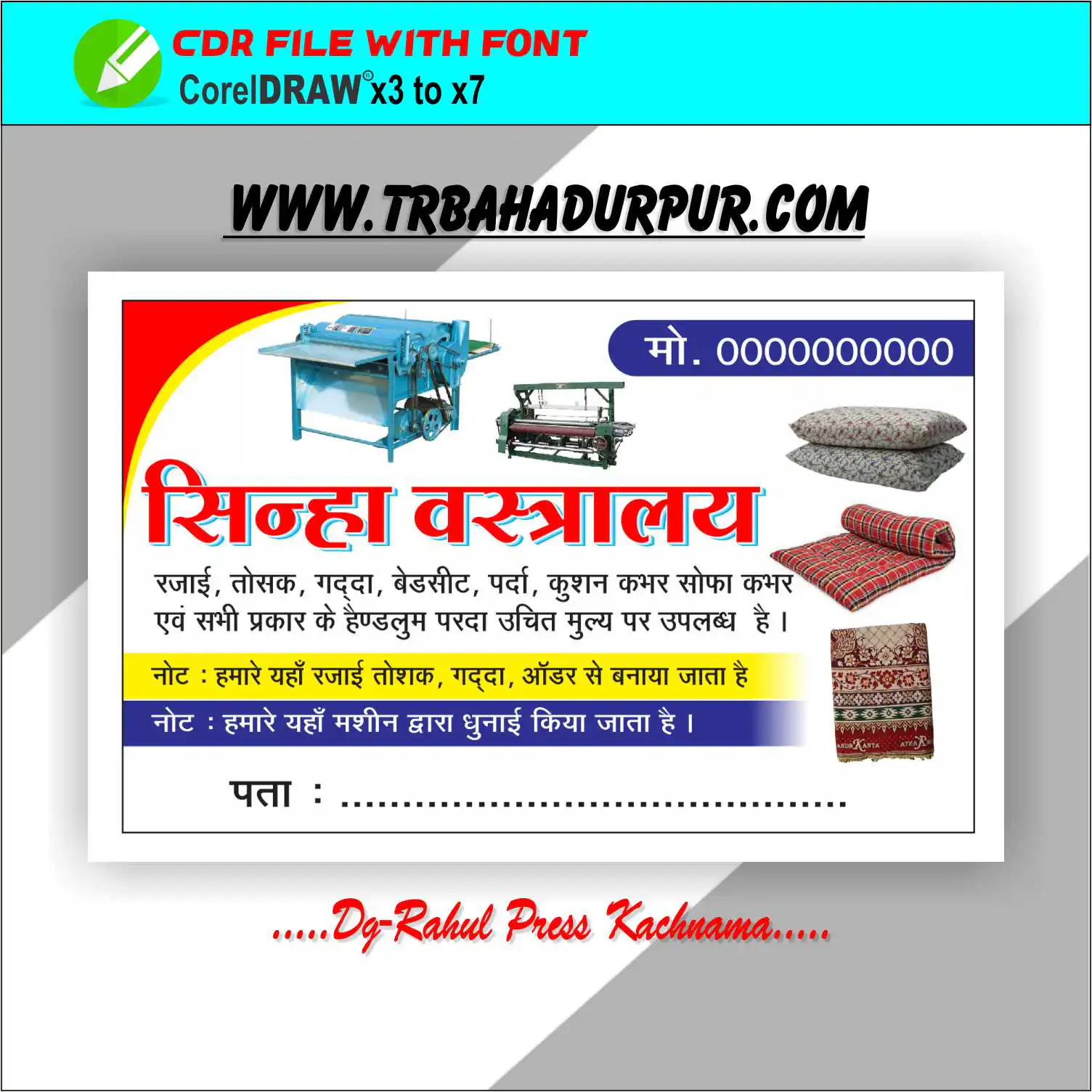 Vatralya Visitting Card CDR