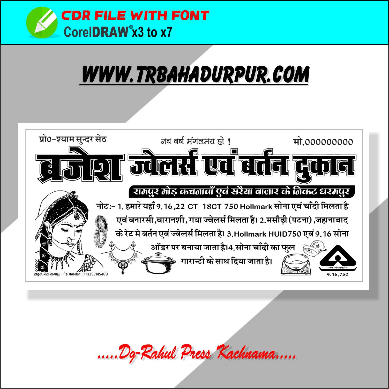 Jevalars Calender CDR Black And White