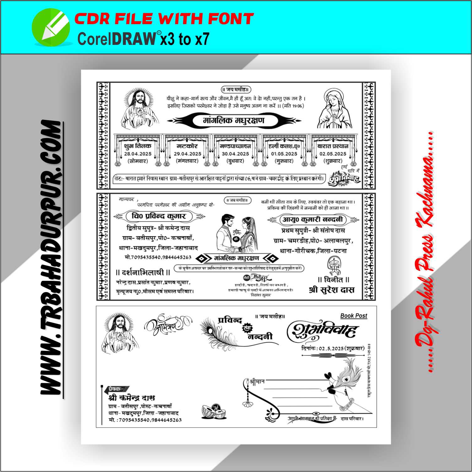 YeshuMasih Wedding Card Design