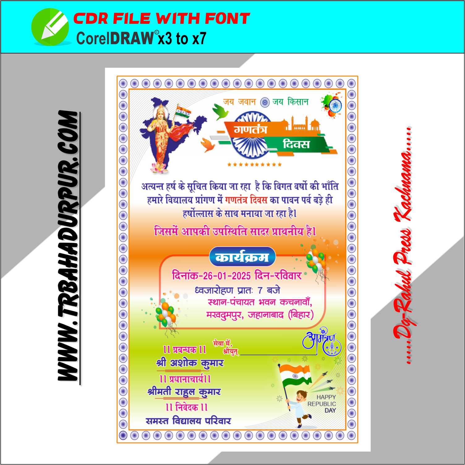 26 January Amantran Card design