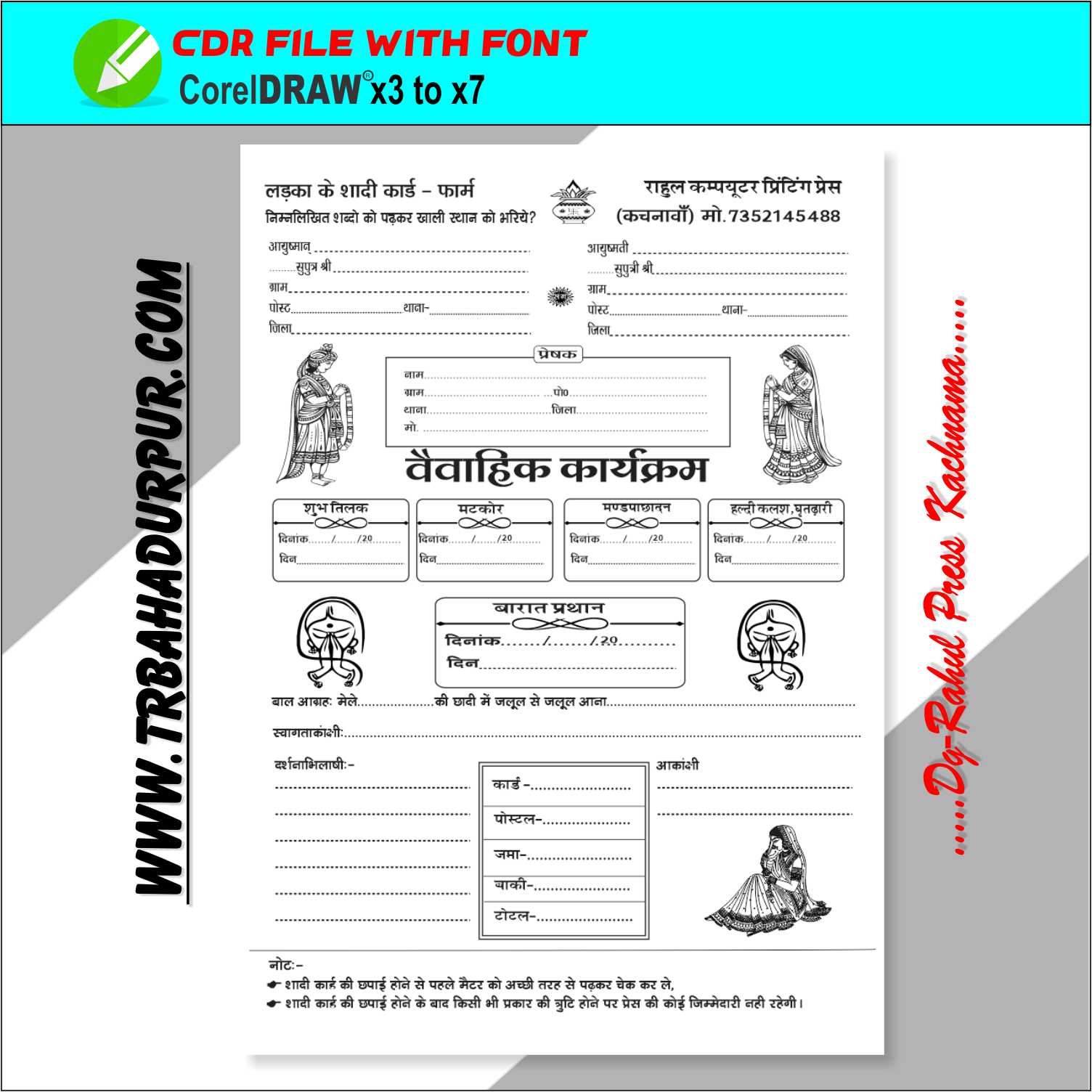 Customer Girl and Boy Form Design