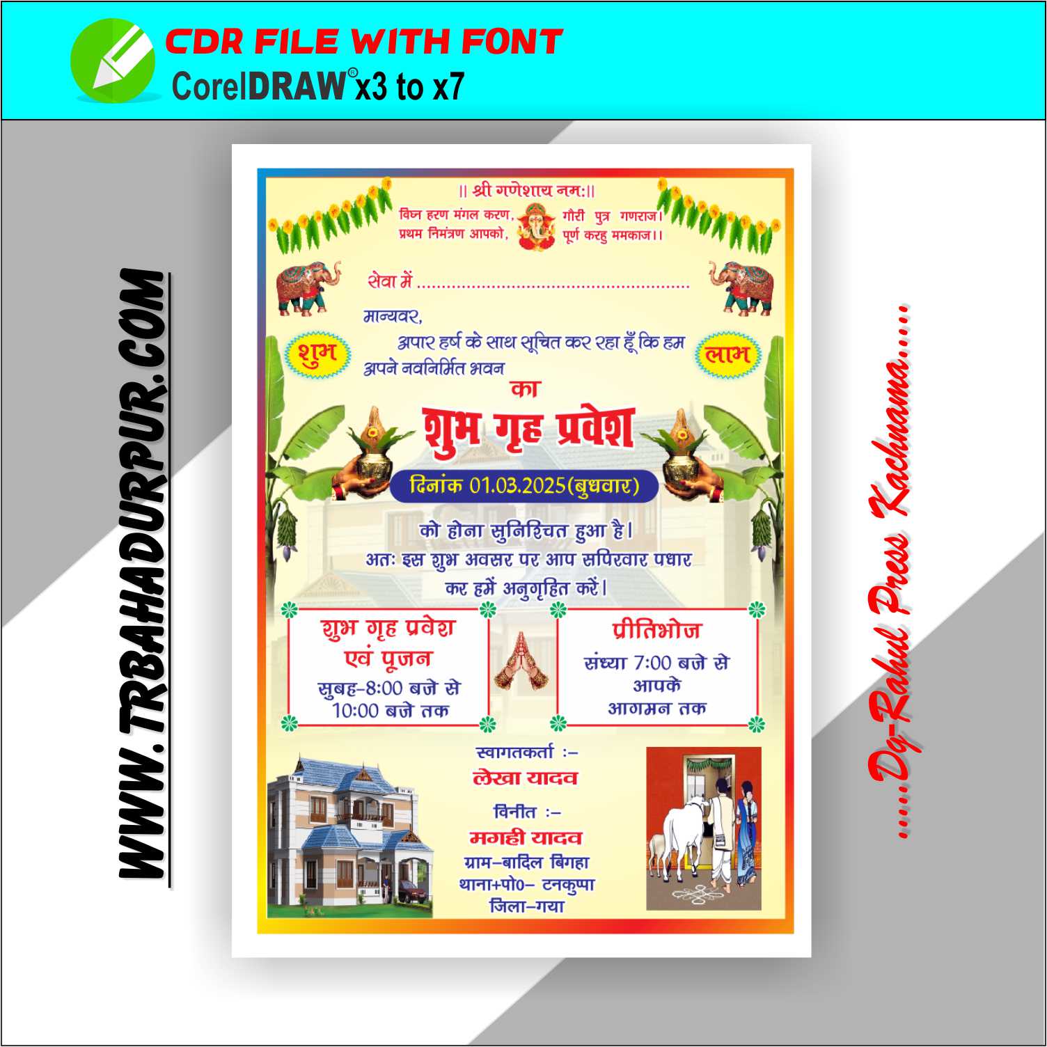 Girah Pravesh Amantran Card CDR