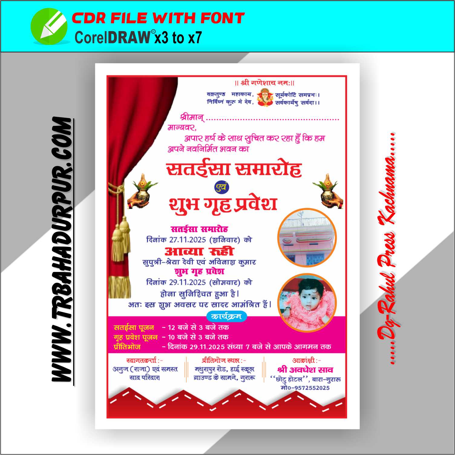 Chhatihar and Girah Pravesh Amantran Card CDR