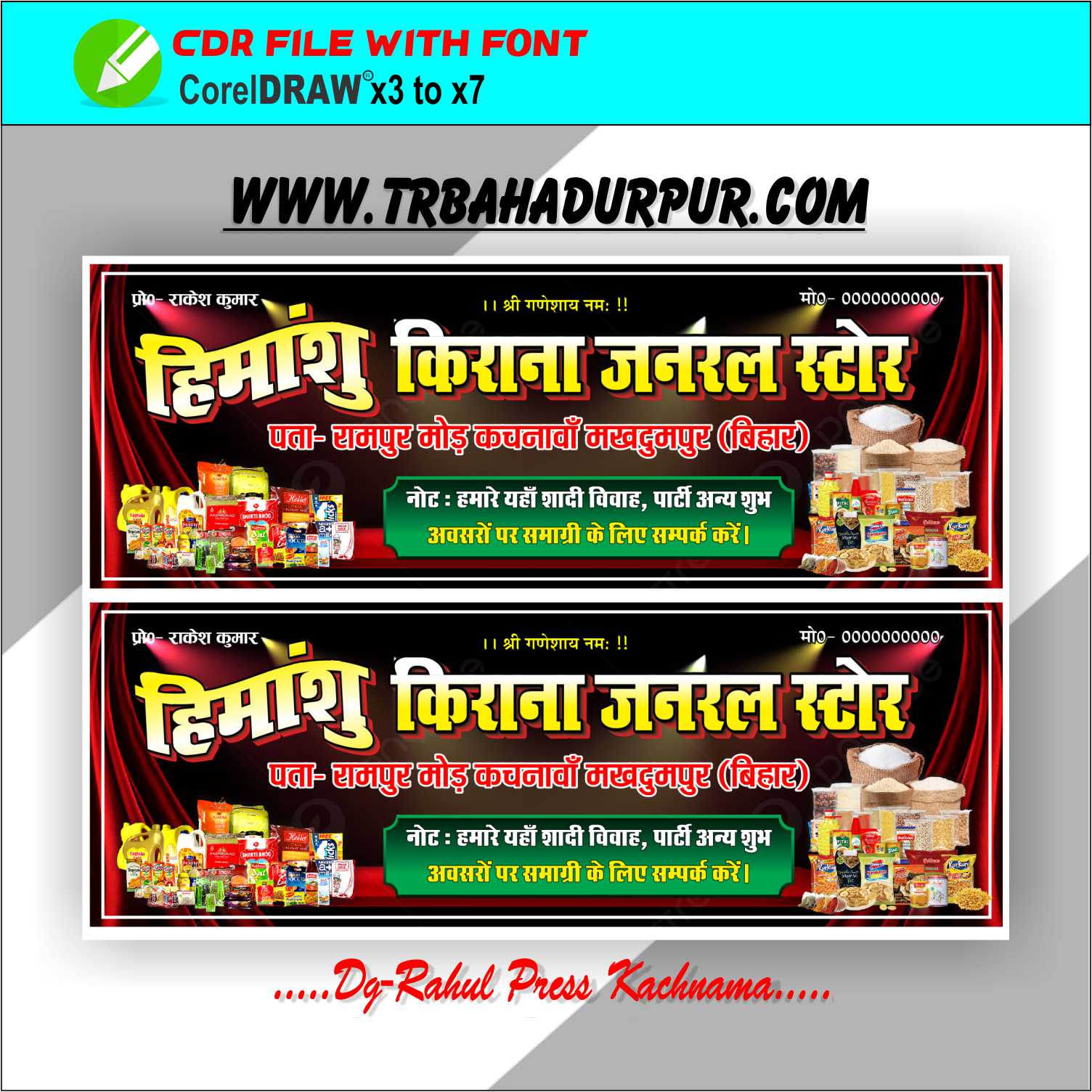 Kirana Jenaral store