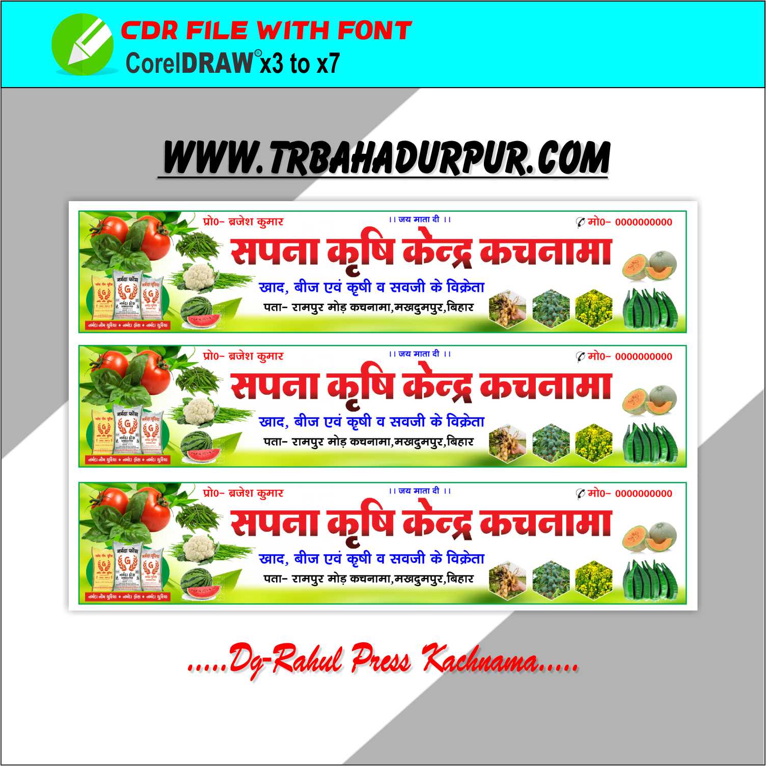 Krisi kendra kachnama CDR Banner