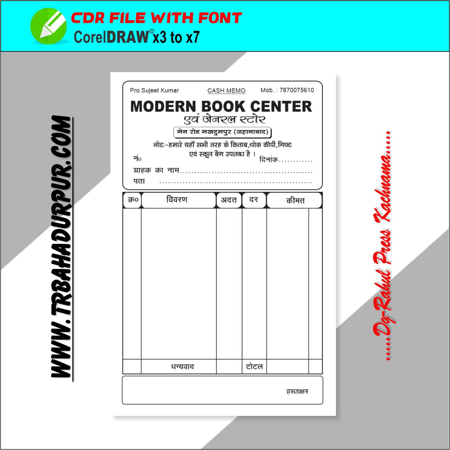 Book and Jenaral Store Bill Book