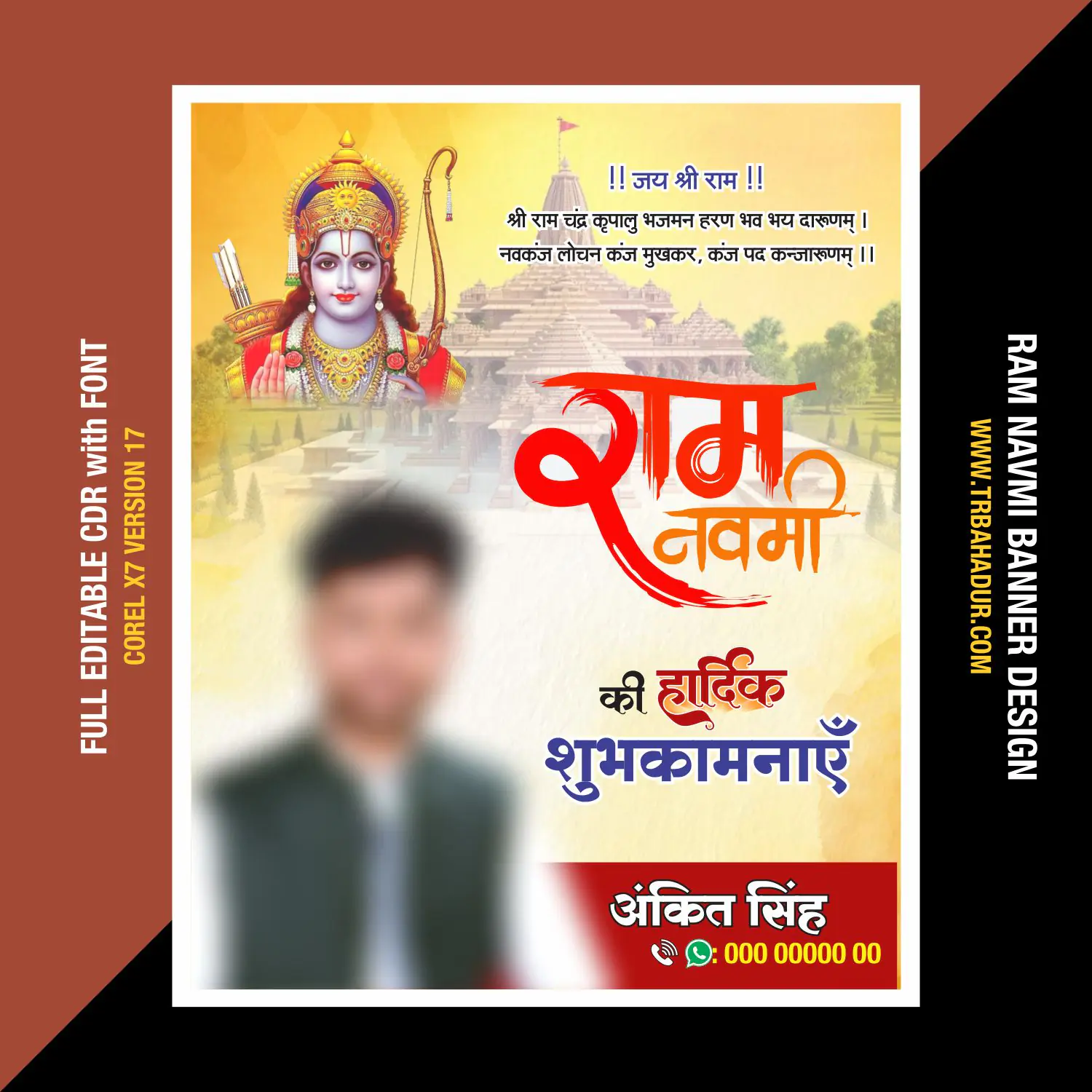 Ram Navmi Banner Design | Ramnawmi Flex Design