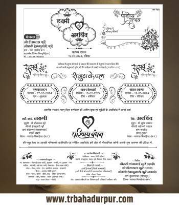 Shadi Card CDR Template For Screen Printing Design