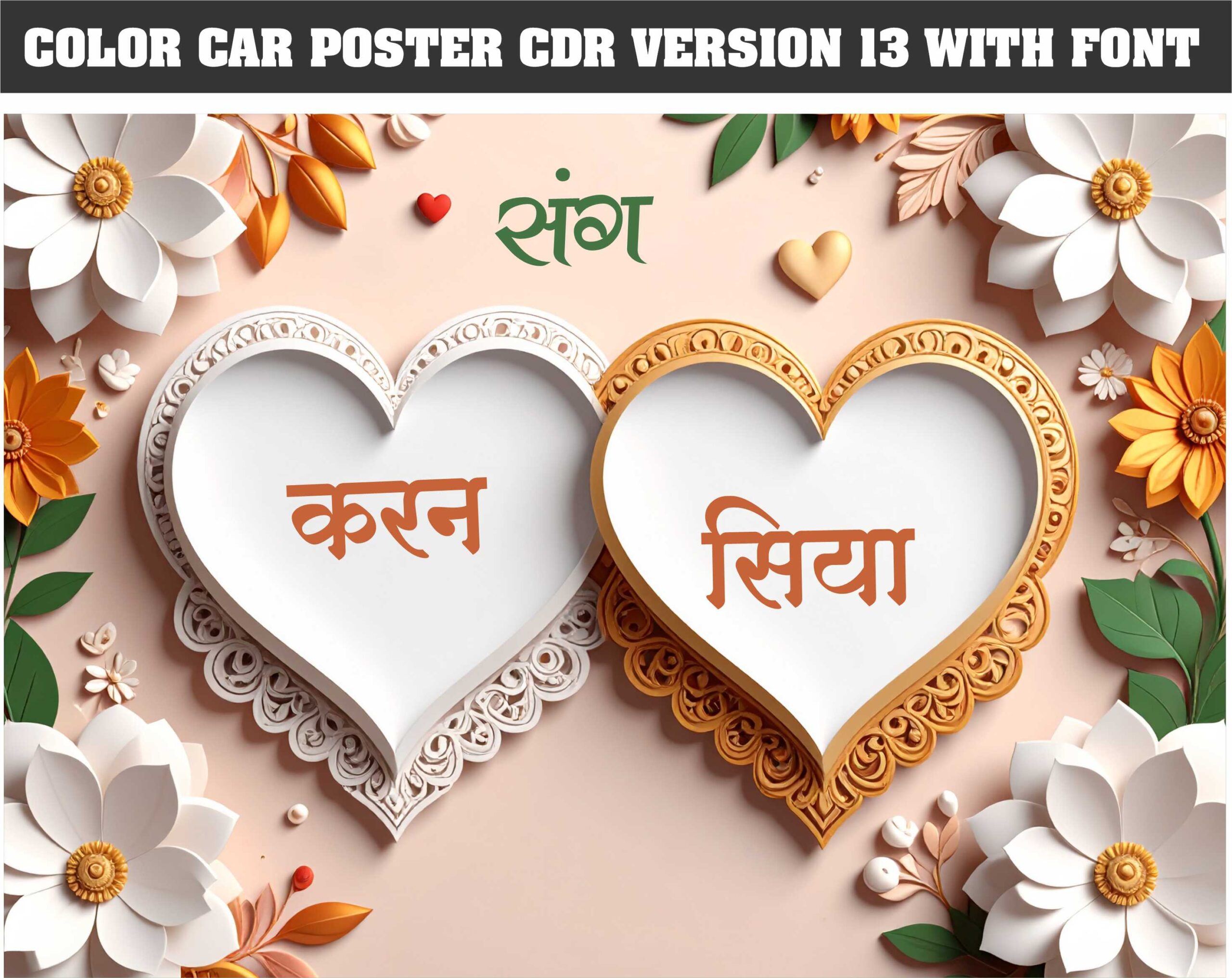 Shadi card color car poster cdr file