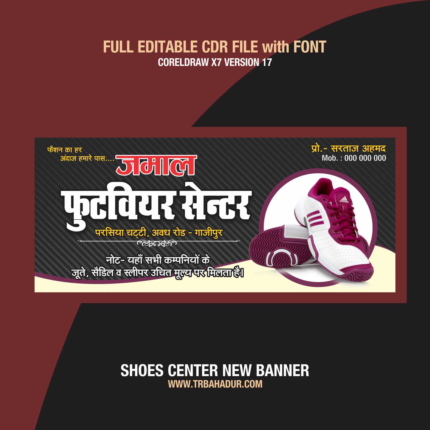 Shoes Center flex board Design | Shoes Store Banner Design