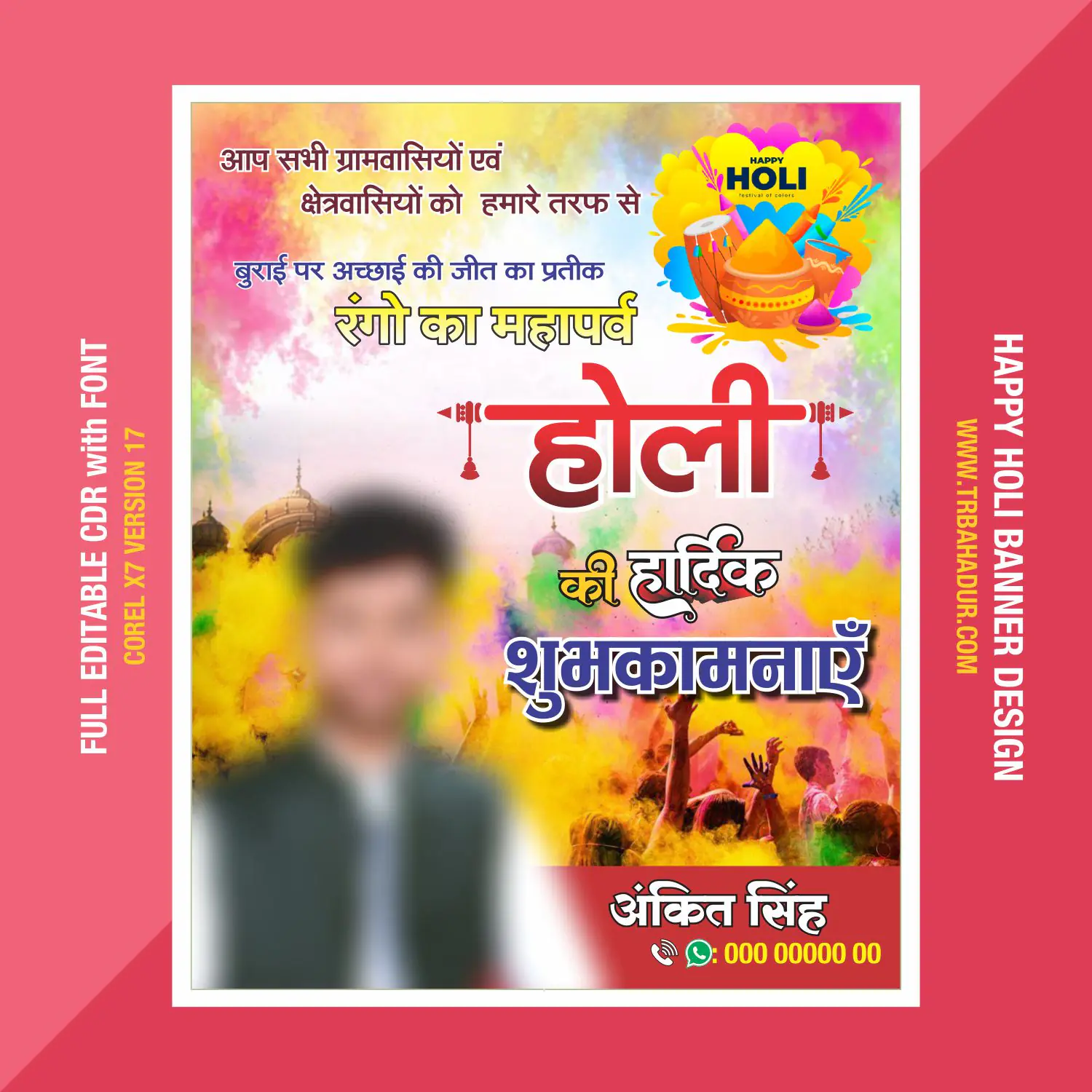 Holi Banner Design | Happy Holi Banner CDR Formate