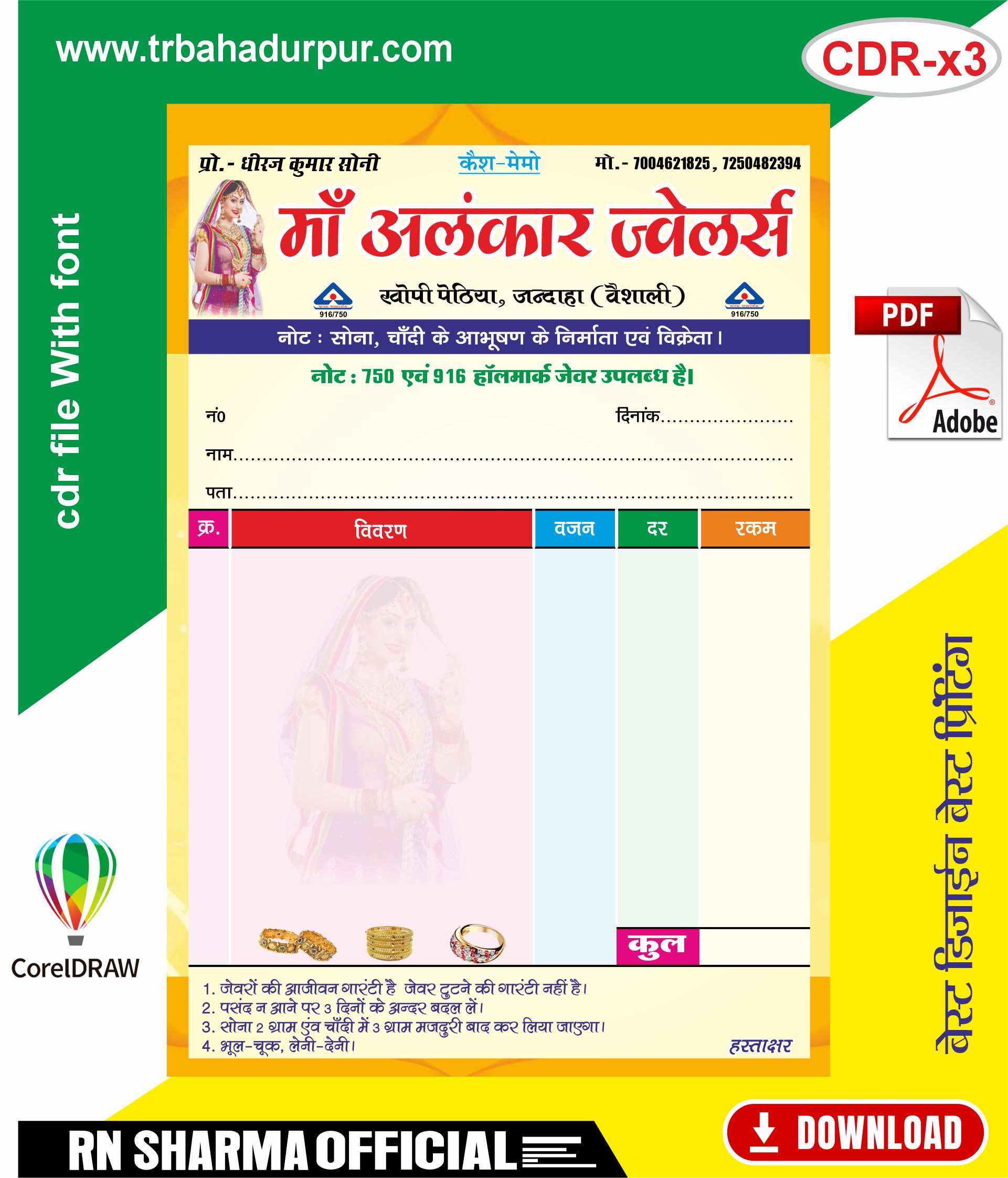 Jewllery Shop Bill Book Malticolour CDR & PDF